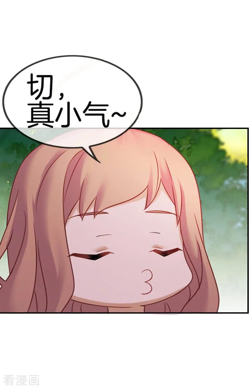 第57话失落的心情-邵总的首席小萌妻-仟绘动漫（第12张）