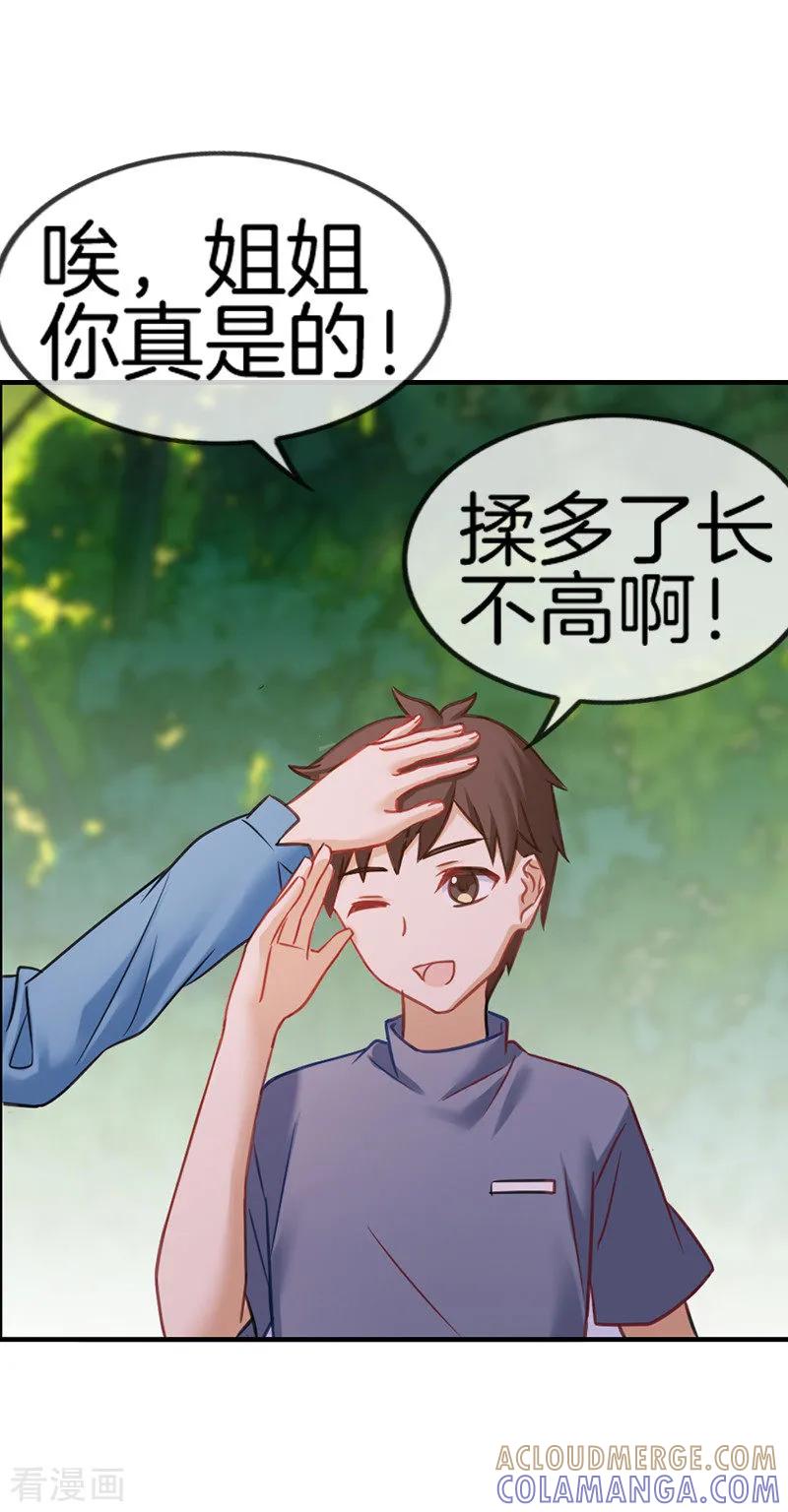 第57话失落的心情-邵总的首席小萌妻-仟绘动漫（第11张）
