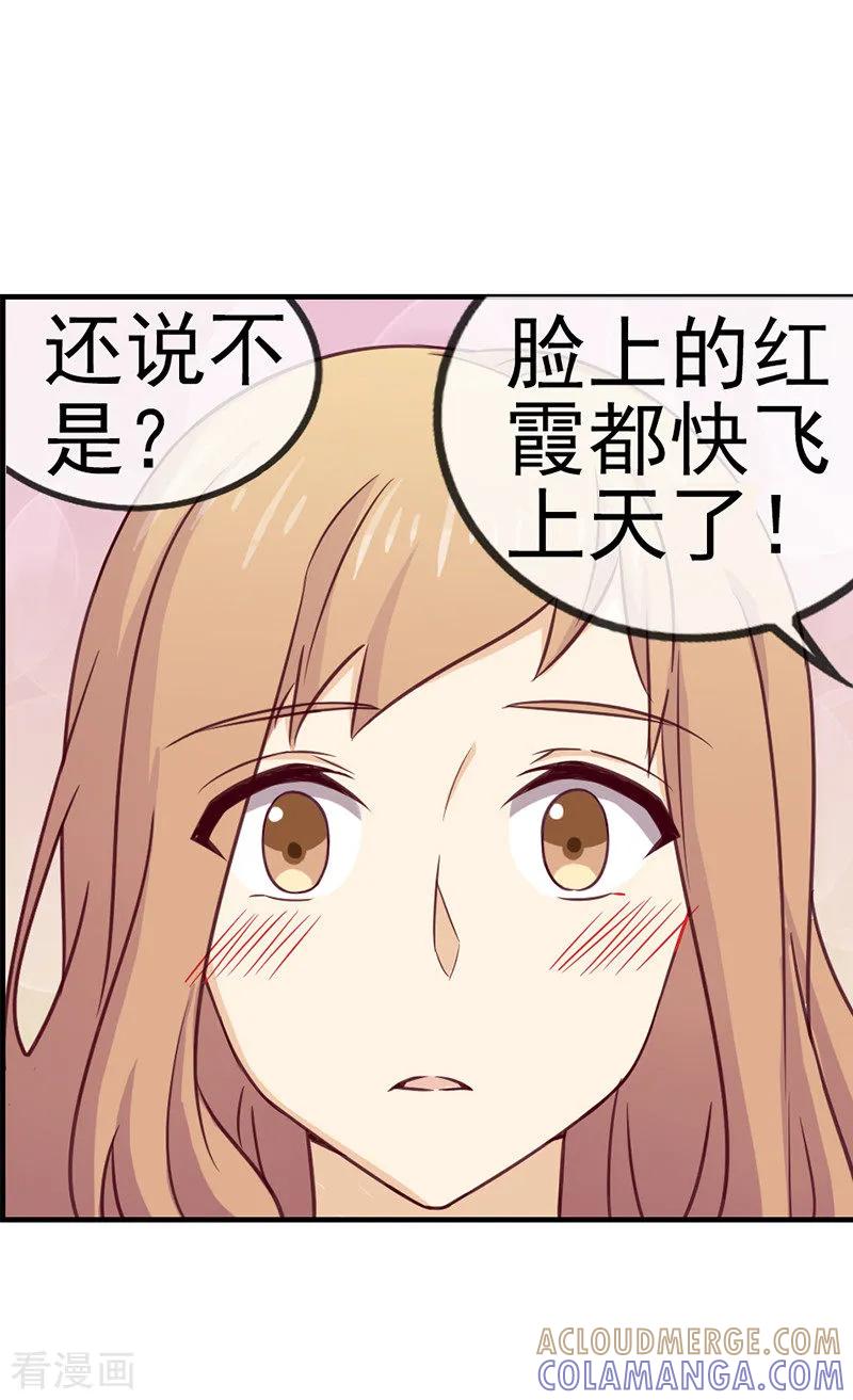 第58话神秘男友来电-邵总的首席小萌妻-仟绘动漫（第9张）