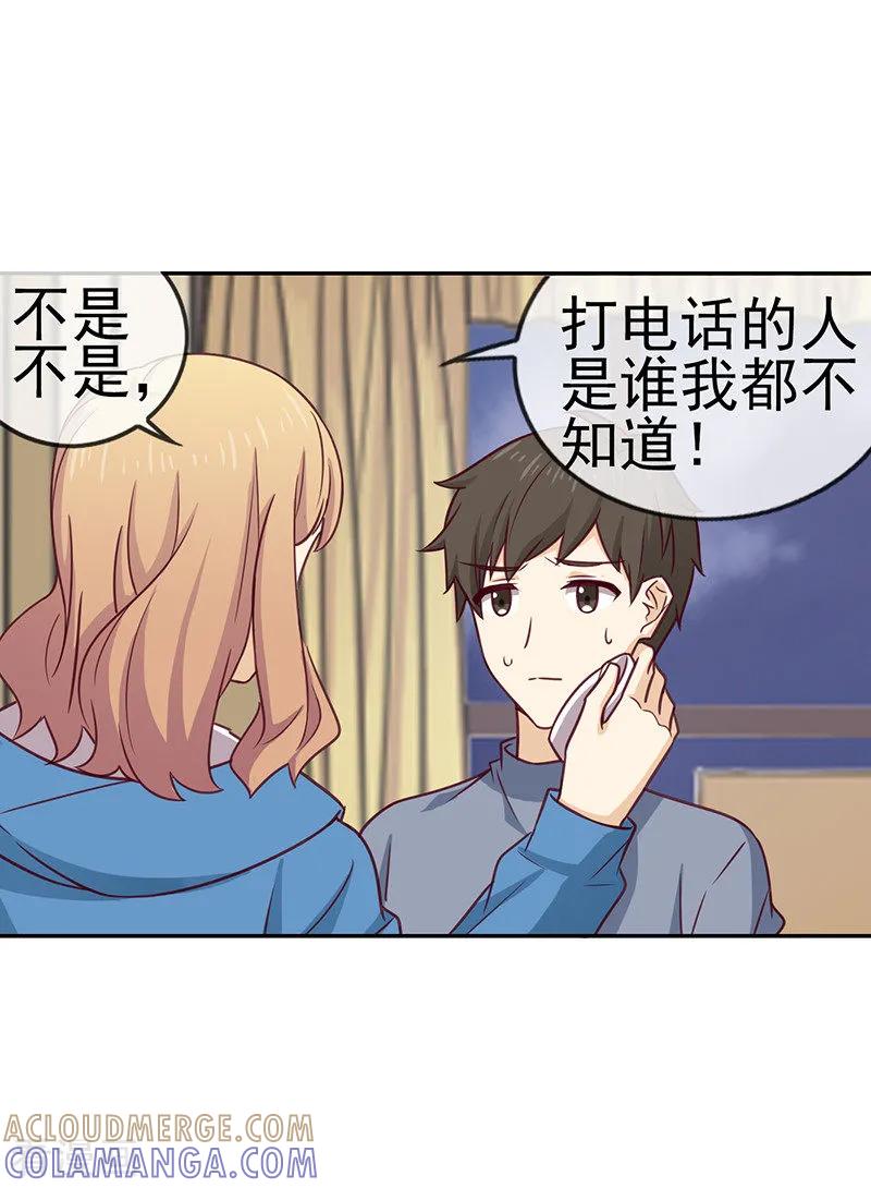 第58话神秘男友来电-邵总的首席小萌妻-仟绘动漫（第8张）