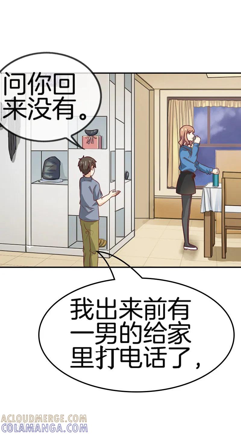 第58话神秘男友来电-邵总的首席小萌妻-仟绘动漫（第3张）