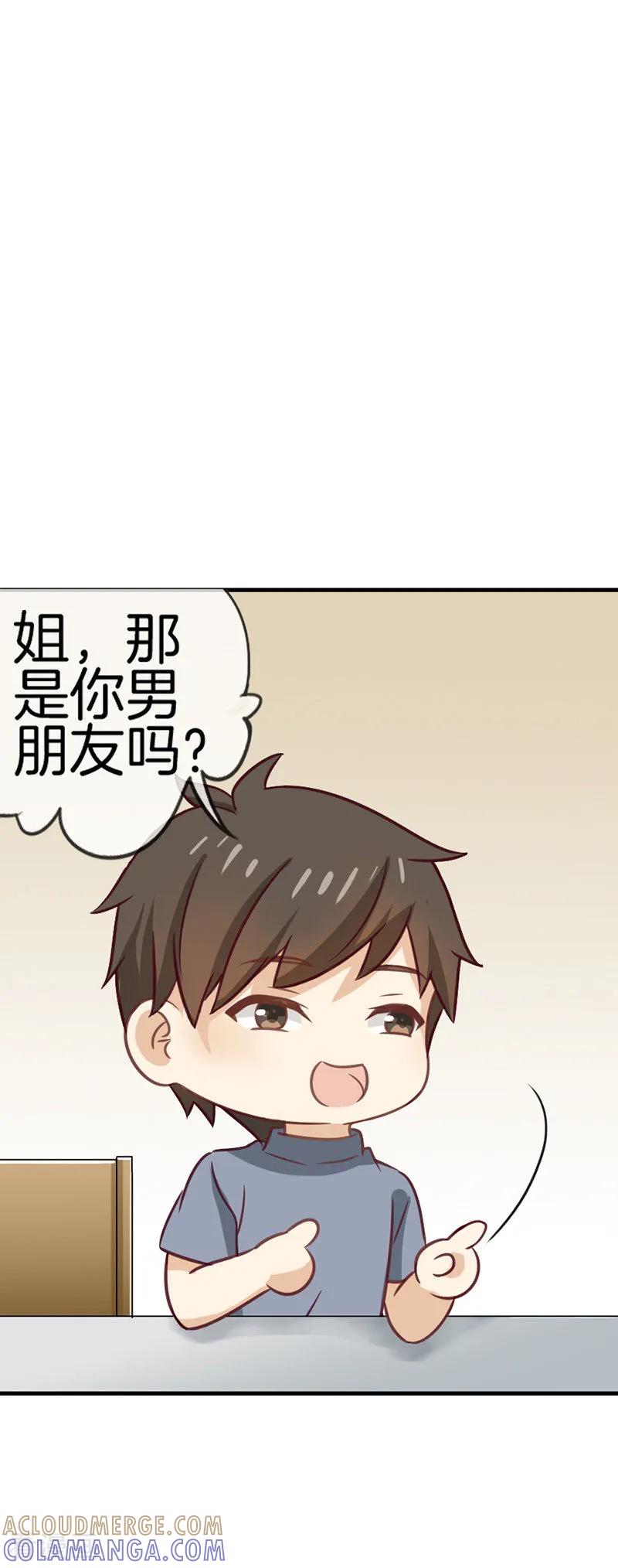 第58话神秘男友来电-邵总的首席小萌妻-仟绘动漫（第5张）