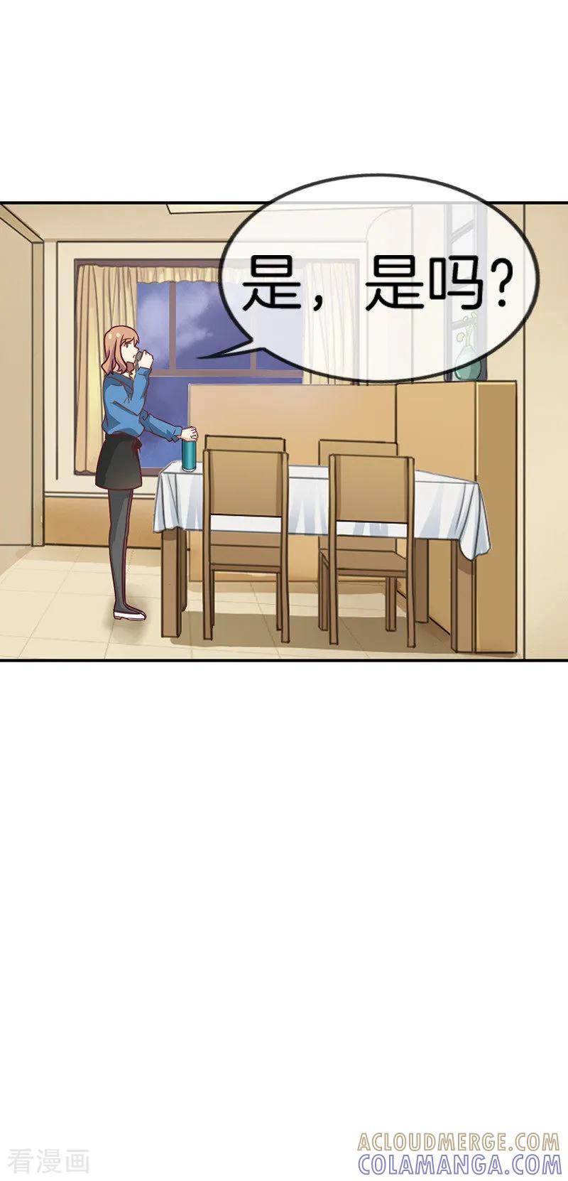 第58话神秘男友来电-邵总的首席小萌妻-仟绘动漫（第4张）