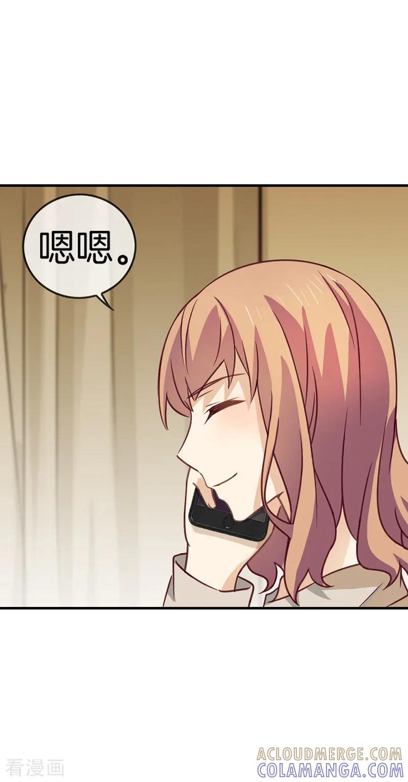 第59话有话对你说-邵总的首席小萌妻-仟绘动漫（第9张）
