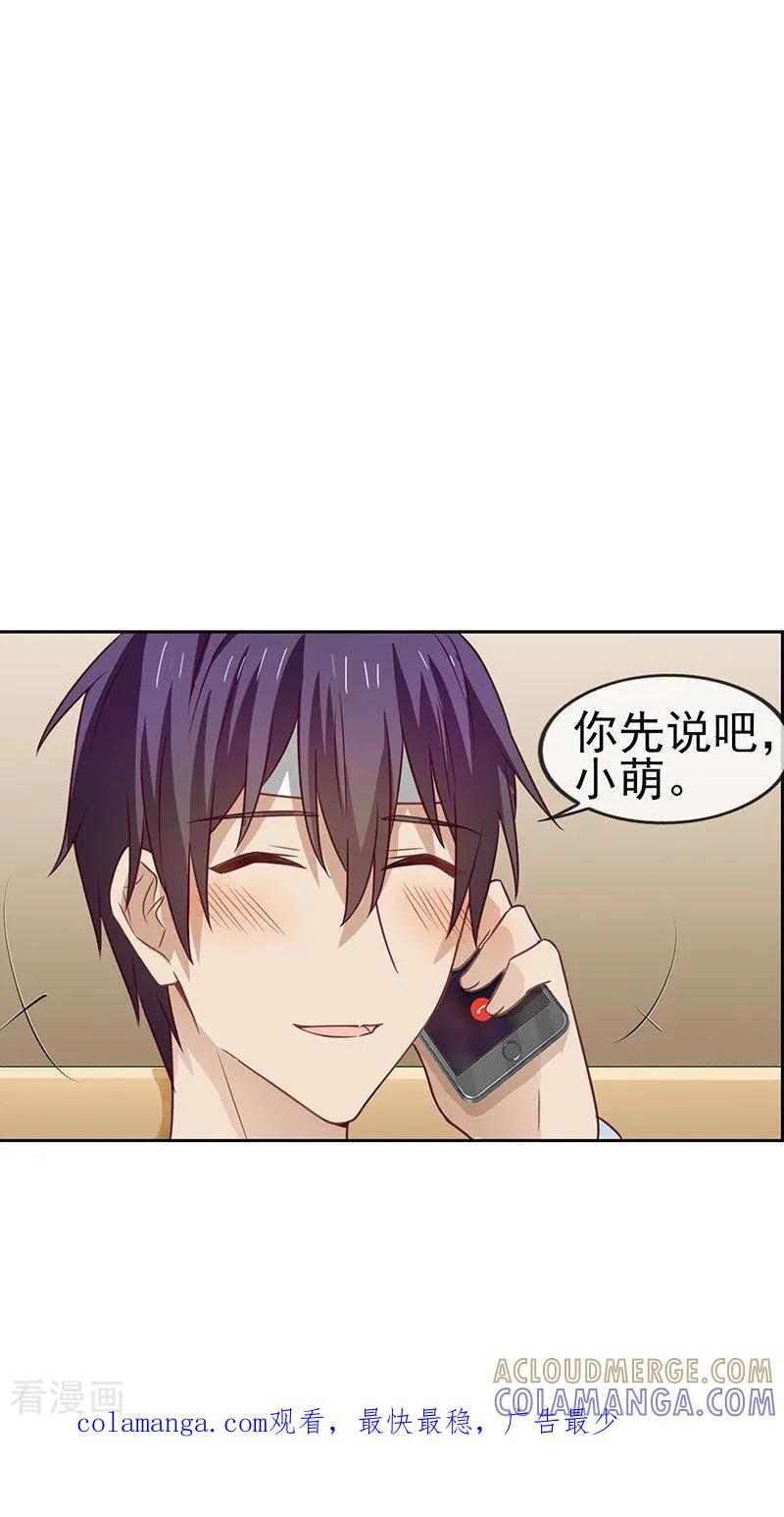 第59话有话对你说-邵总的首席小萌妻-仟绘动漫（第12张）