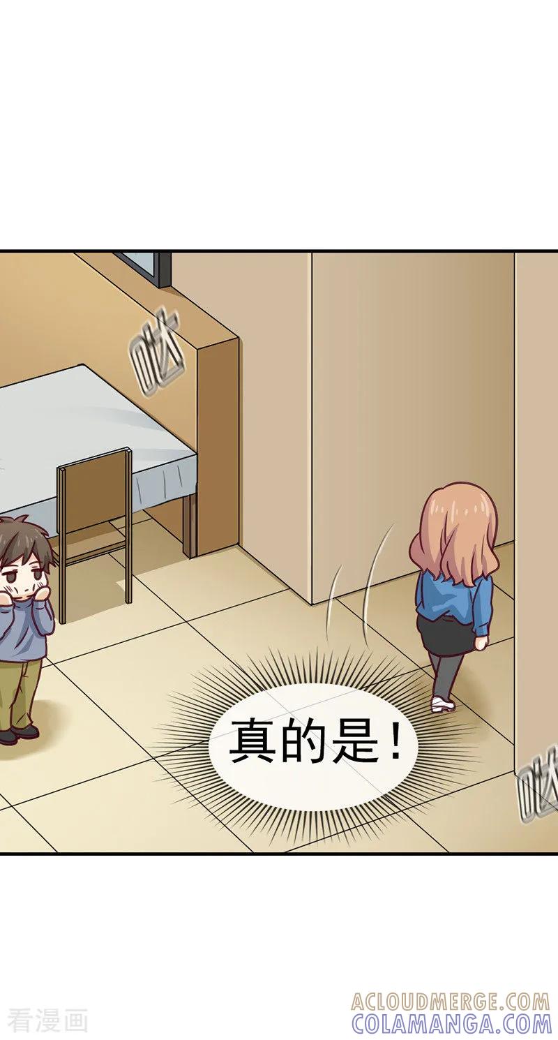 第59话有话对你说-邵总的首席小萌妻-仟绘动漫（第2张）