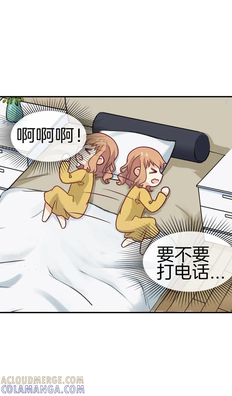 第59话有话对你说-邵总的首席小萌妻-仟绘动漫（第6张）