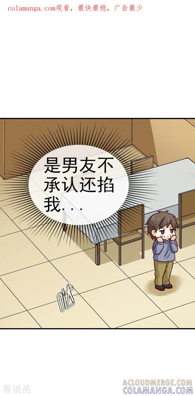 第59话有话对你说-邵总的首席小萌妻-仟绘动漫（第1张）