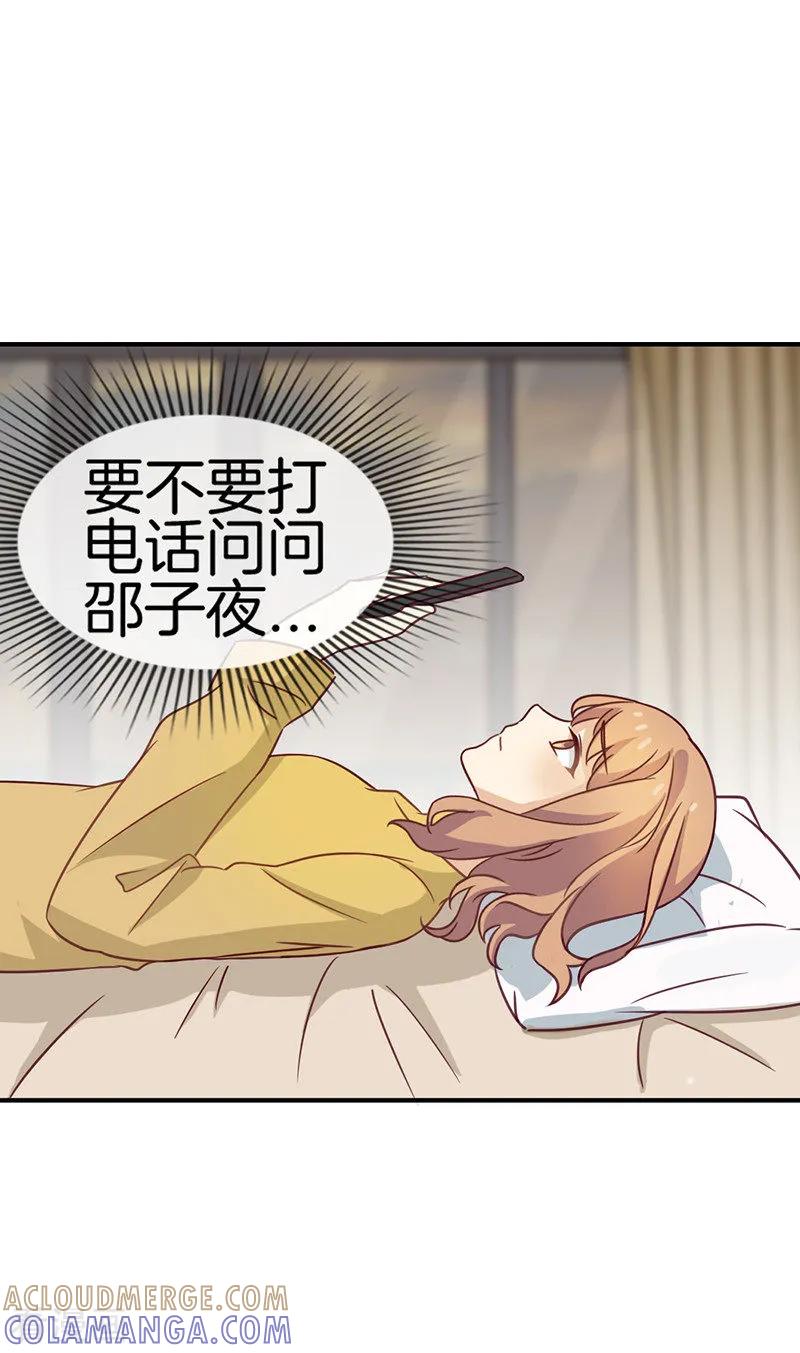 第59话有话对你说-邵总的首席小萌妻-仟绘动漫（第5张）