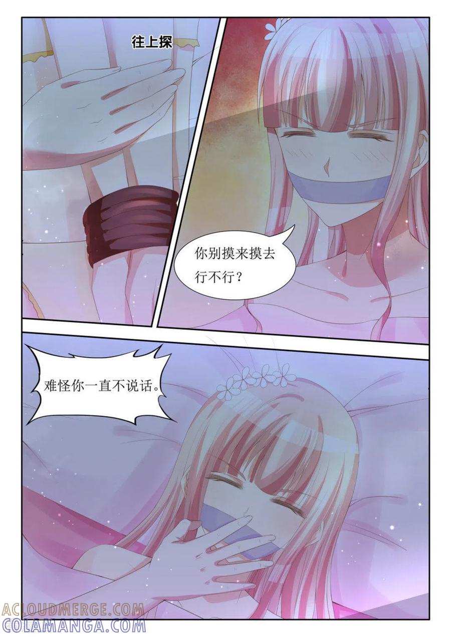 第6话-厉先生的深情，照单全收-咪咕阅读（第8张）