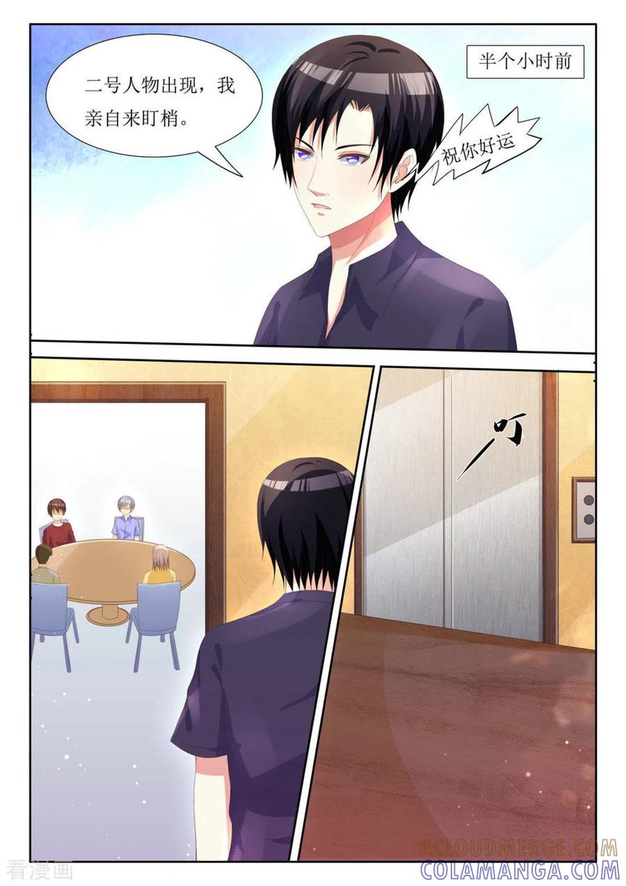 第6话-厉先生的深情，照单全收-咪咕阅读（第3张）