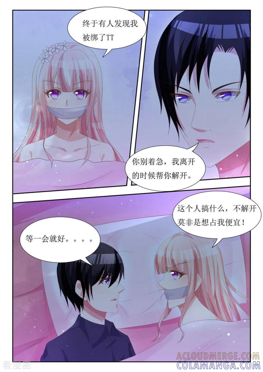 第6话-厉先生的深情，照单全收-咪咕阅读（第9张）