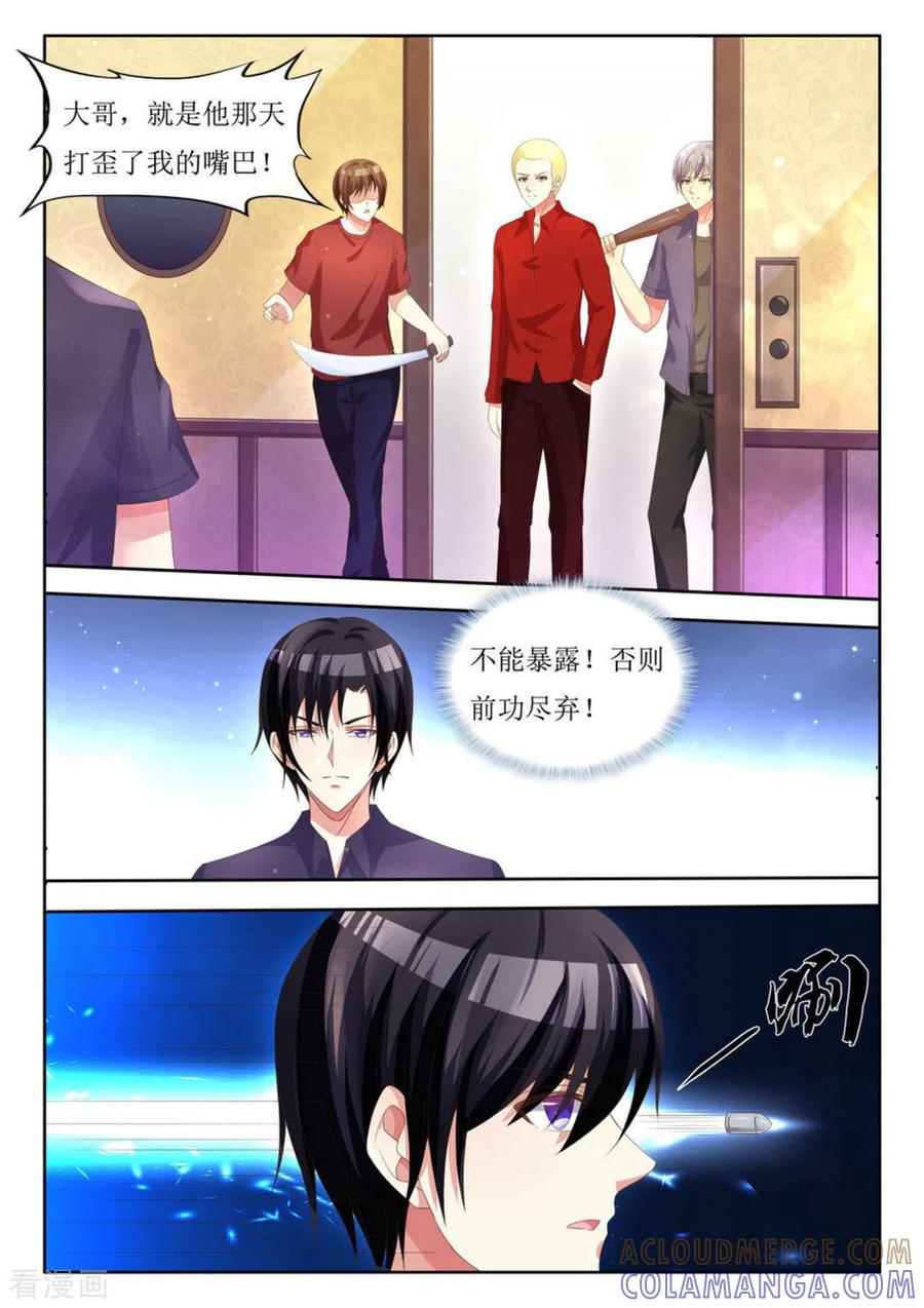 第6话-厉先生的深情，照单全收-咪咕阅读（第4张）