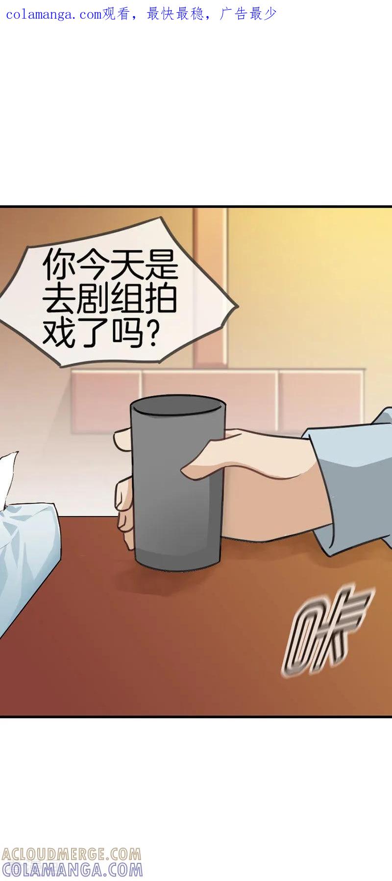第60话简短寒暄-邵总的首席小萌妻-仟绘动漫（第1张）