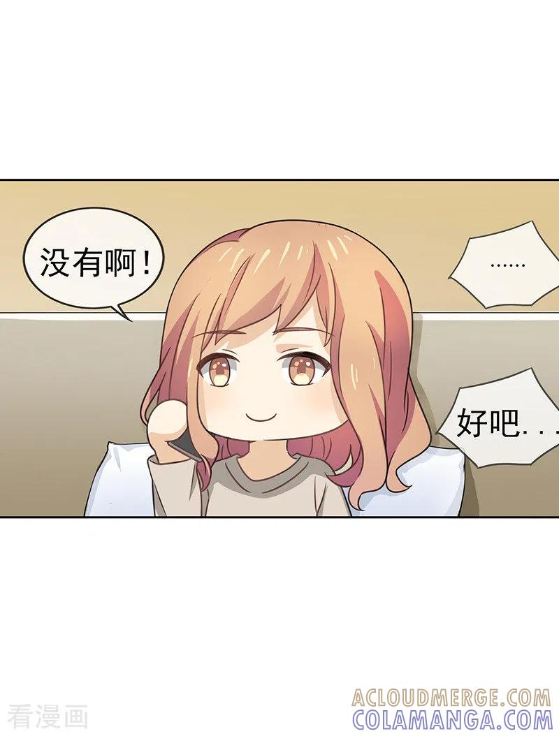 第60话简短寒暄-邵总的首席小萌妻-仟绘动漫（第3张）