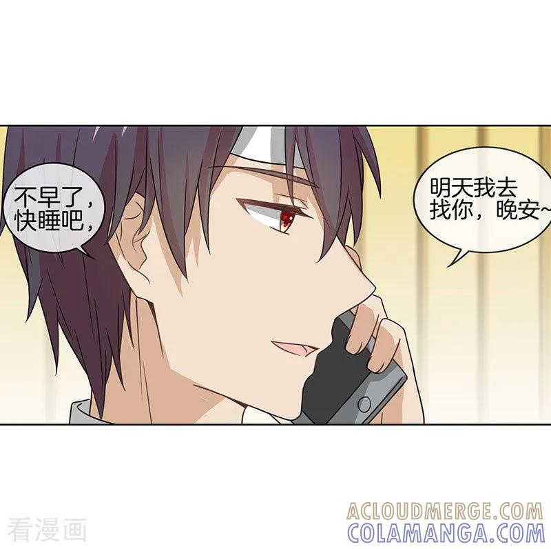第60话简短寒暄-邵总的首席小萌妻-仟绘动漫（第4张）