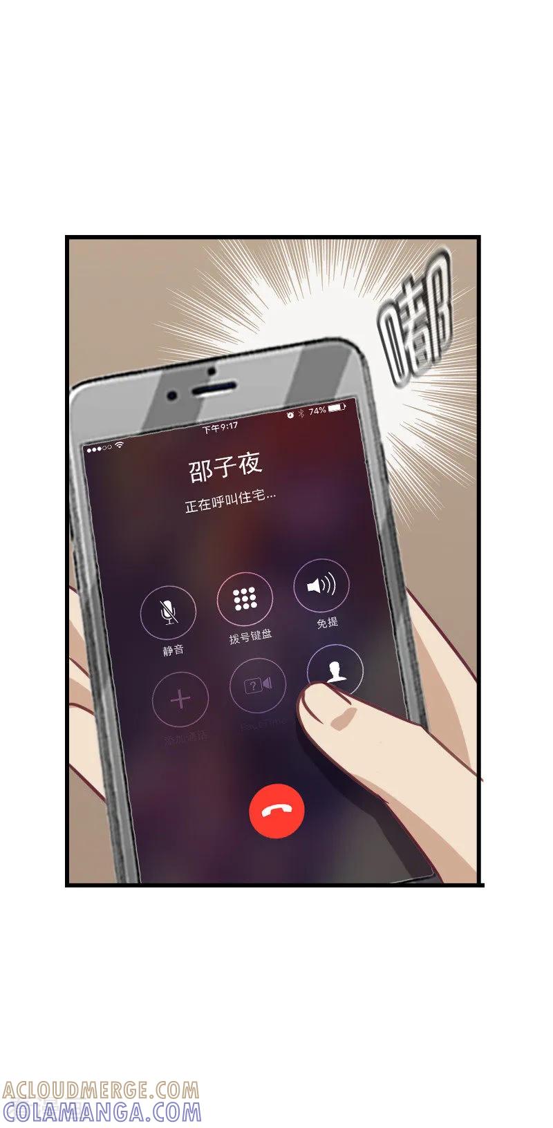 第60话简短寒暄-邵总的首席小萌妻-仟绘动漫（第8张）