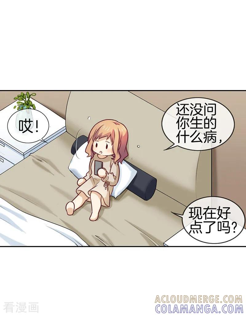 第60话简短寒暄-邵总的首席小萌妻-仟绘动漫（第5张）