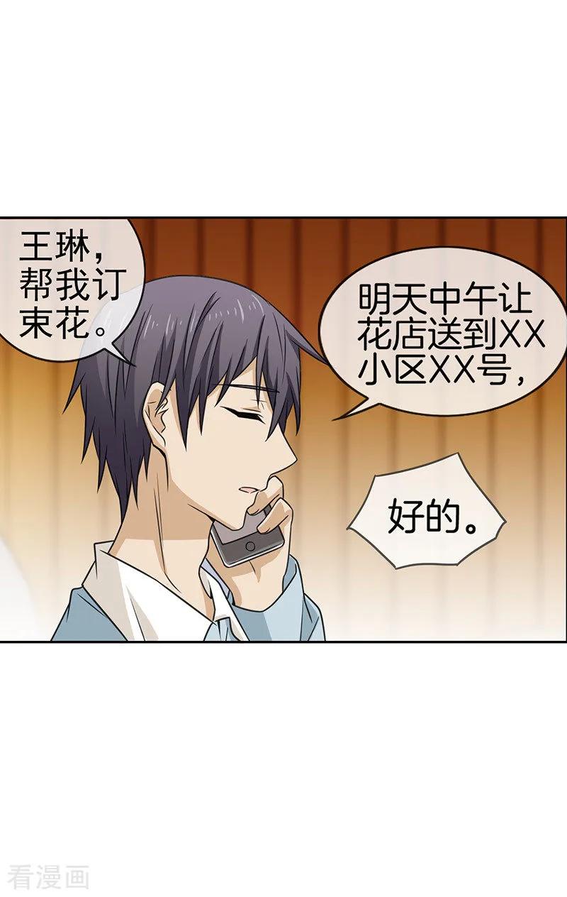 第61话可爱的她-邵总的首席小萌妻-仟绘动漫（第12张）