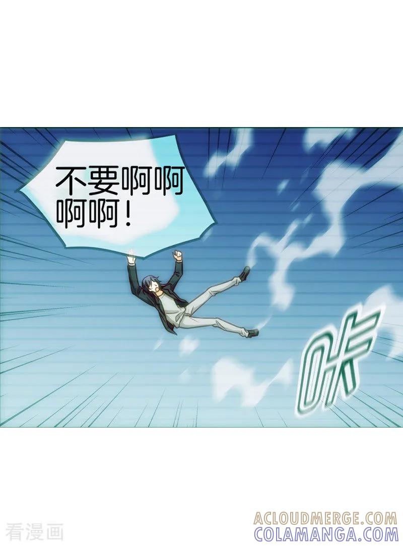 第61话可爱的她-邵总的首席小萌妻-仟绘动漫（第9张）