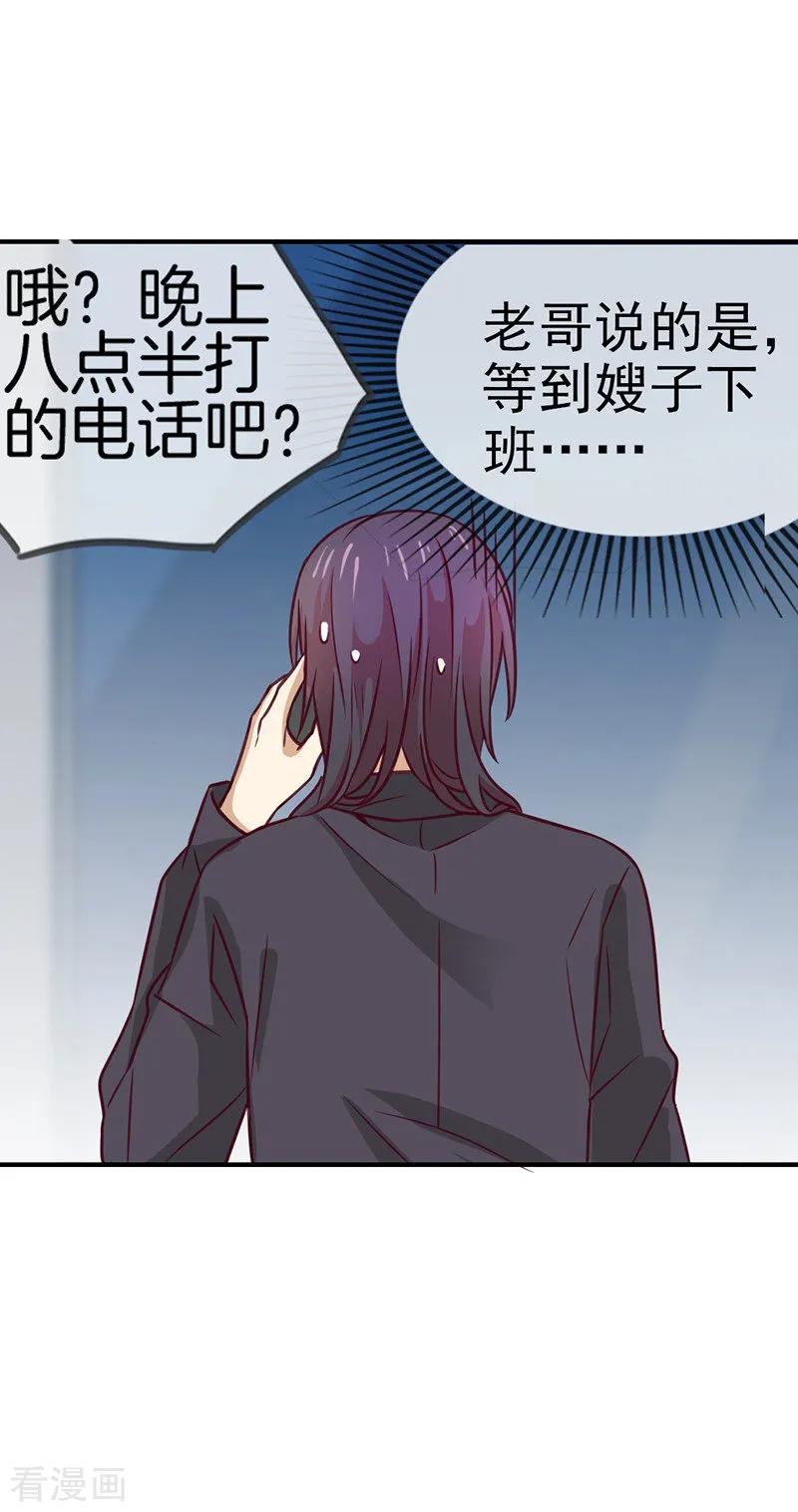 第61话可爱的她-邵总的首席小萌妻-仟绘动漫（第4张）