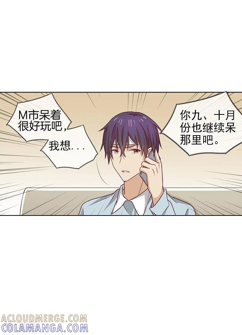 第61话可爱的她-邵总的首席小萌妻-仟绘动漫（第5张）