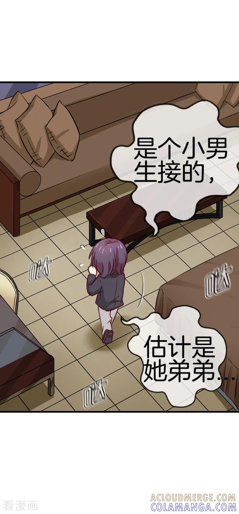 第61话可爱的她-邵总的首席小萌妻-仟绘动漫（第3张）