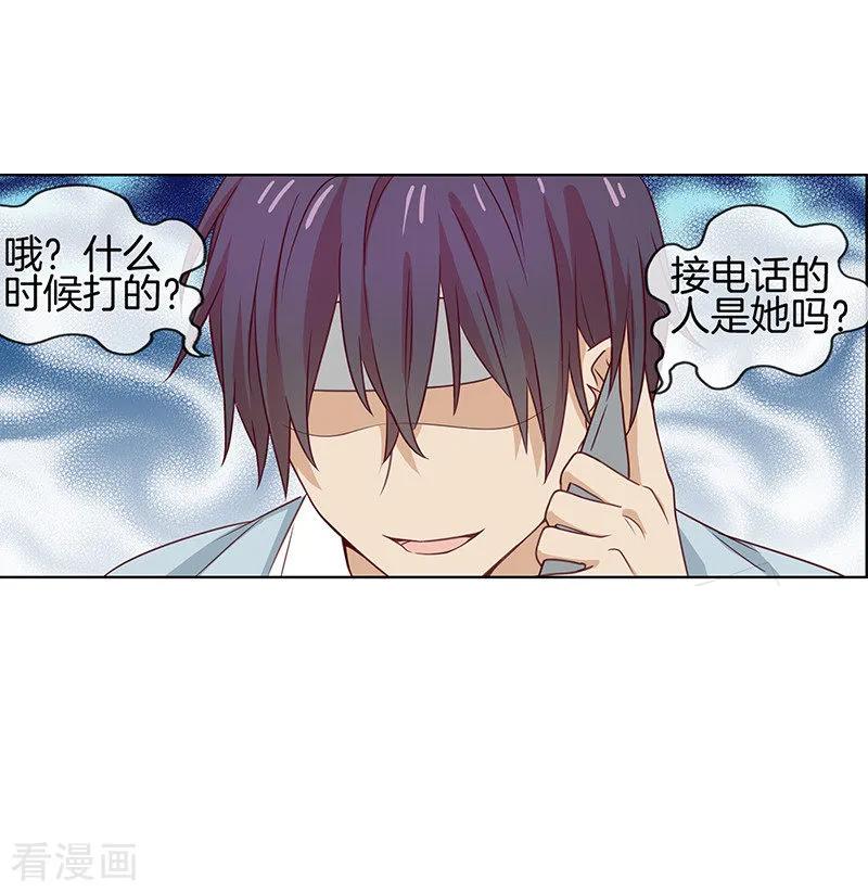 第61话可爱的她-邵总的首席小萌妻-仟绘动漫（第2张）
