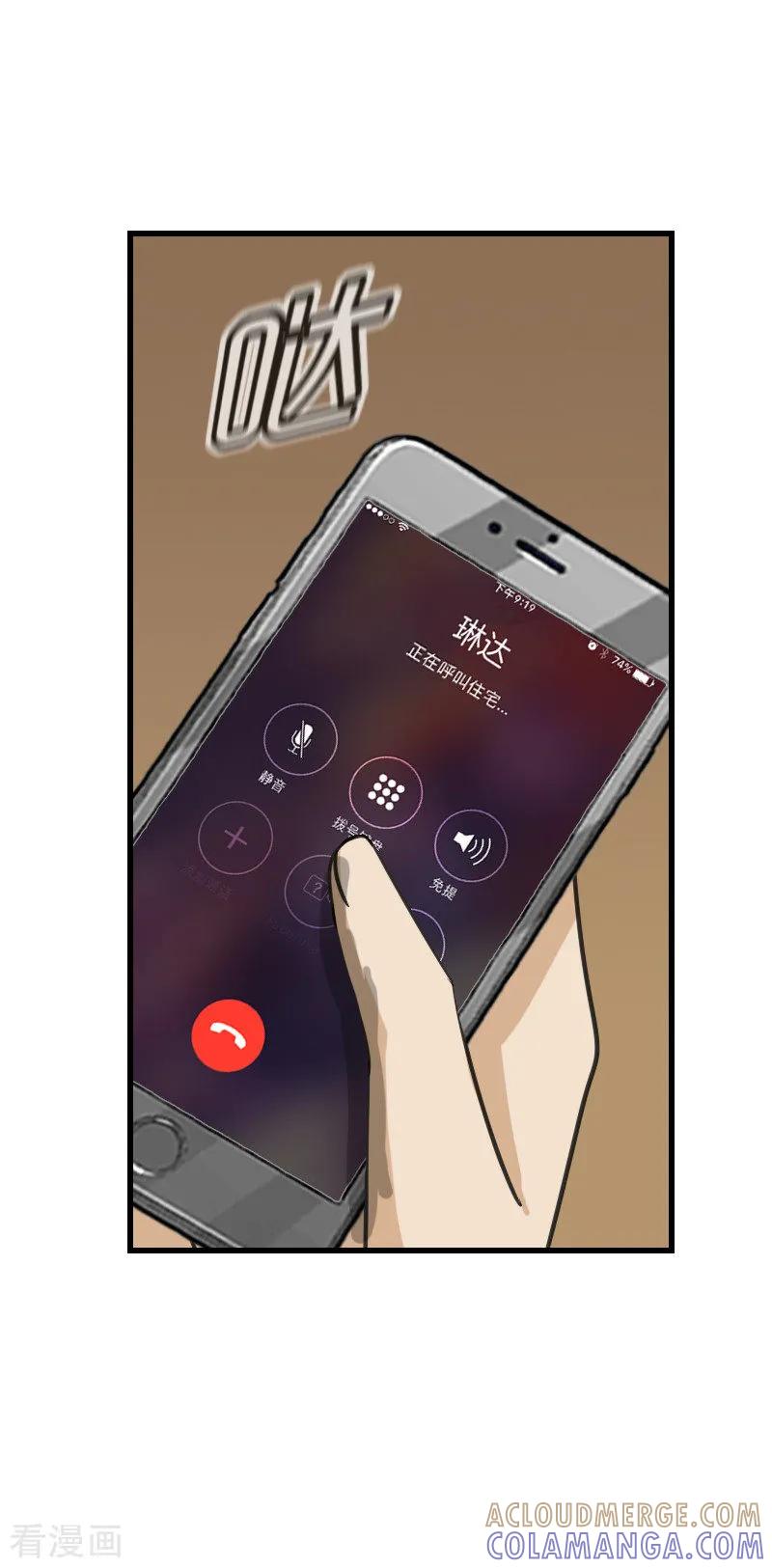 第61话可爱的她-邵总的首席小萌妻-仟绘动漫（第11张）