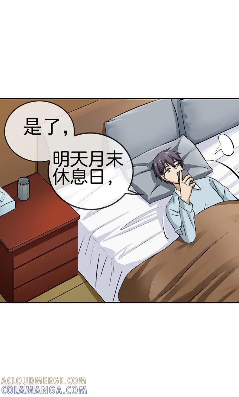 第61话可爱的她-邵总的首席小萌妻-仟绘动漫（第13张）