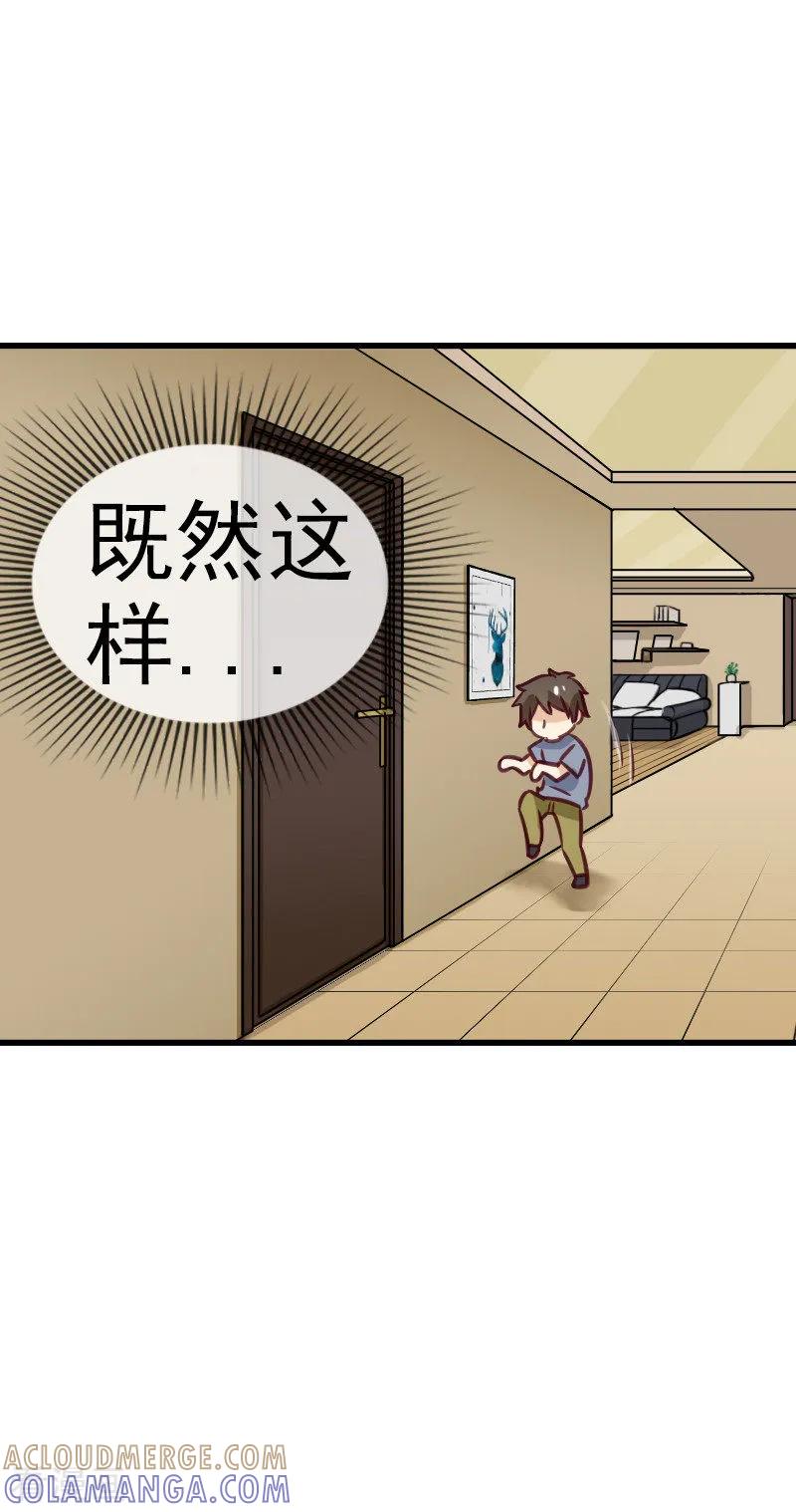 第62话特殊起床大法-邵总的首席小萌妻-仟绘动漫（第8张）