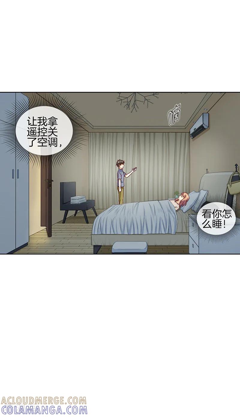第62话特殊起床大法-邵总的首席小萌妻-仟绘动漫（第10张）