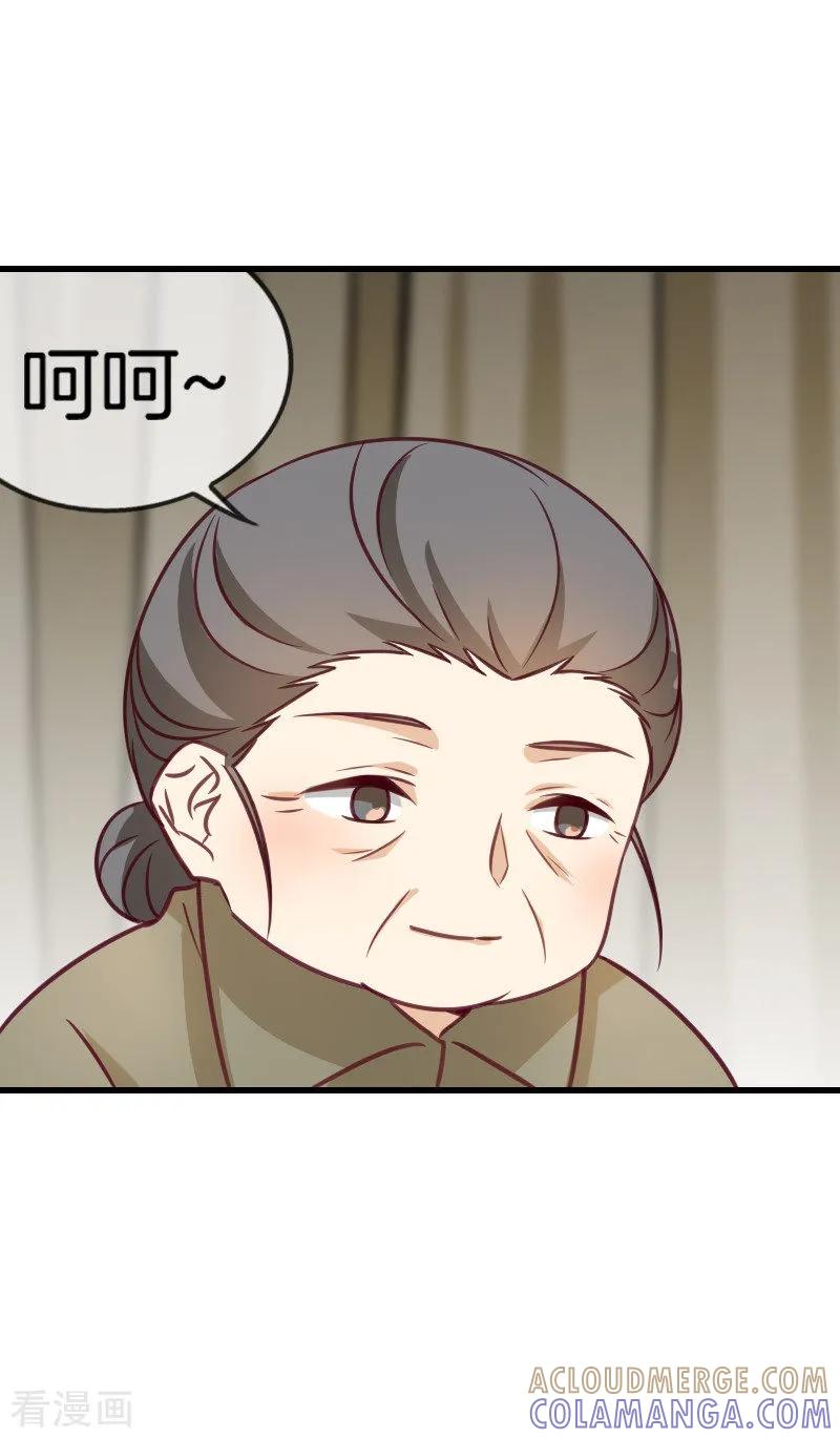 第62话特殊起床大法-邵总的首席小萌妻-仟绘动漫（第3张）