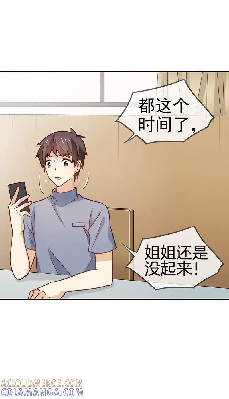 第62话特殊起床大法-邵总的首席小萌妻-仟绘动漫（第7张）