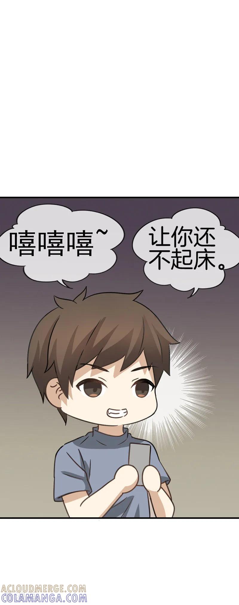 第62话特殊起床大法-邵总的首席小萌妻-仟绘动漫（第11张）