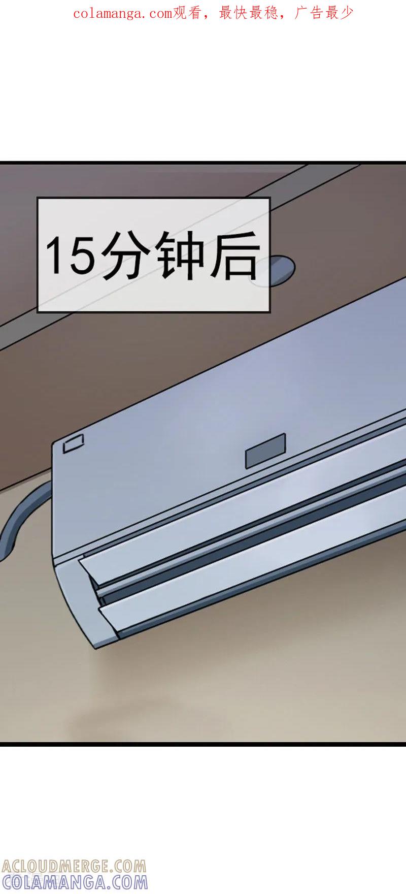 第63话小迷糊-邵总的首席小萌妻-仟绘动漫（第1张）