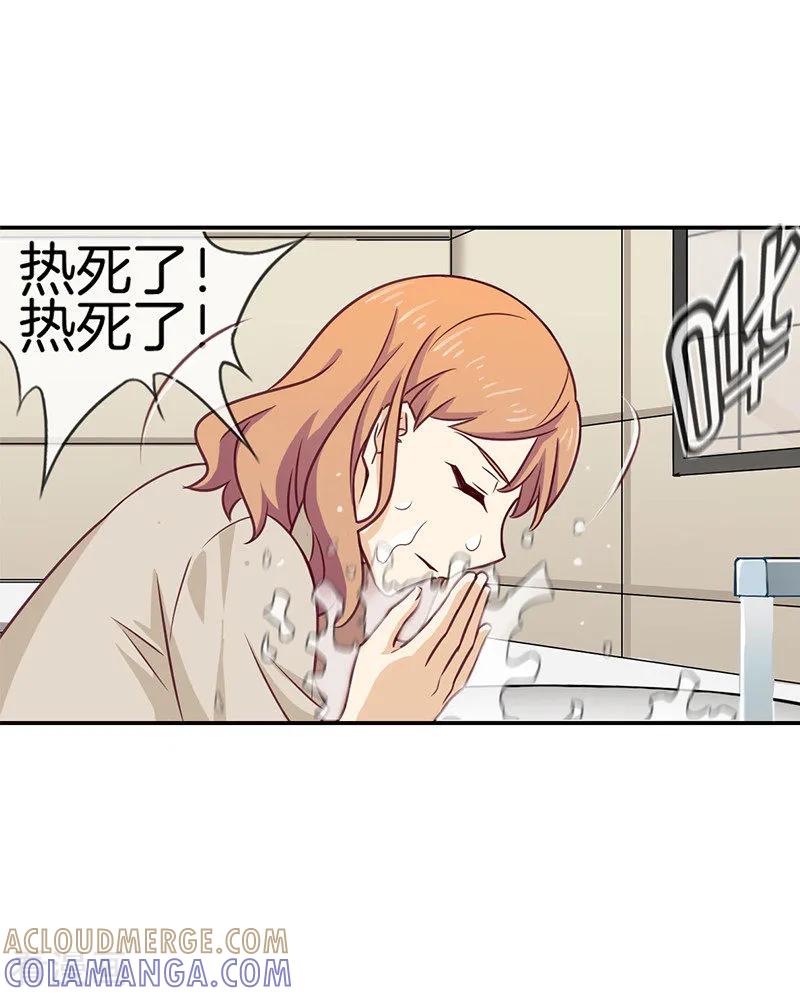 第63话小迷糊-邵总的首席小萌妻-仟绘动漫（第6张）