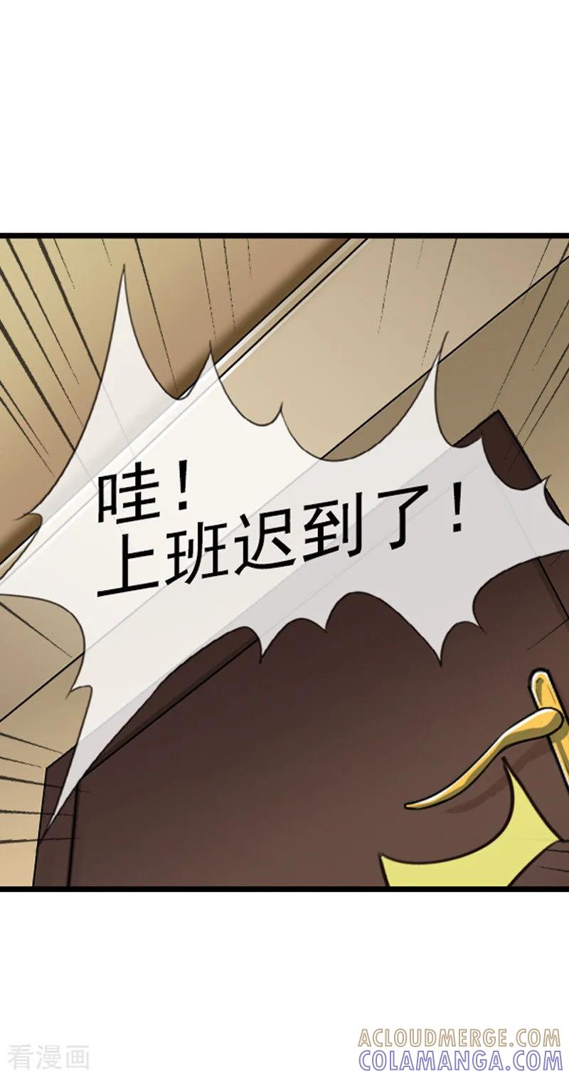 第63话小迷糊-邵总的首席小萌妻-仟绘动漫（第9张）