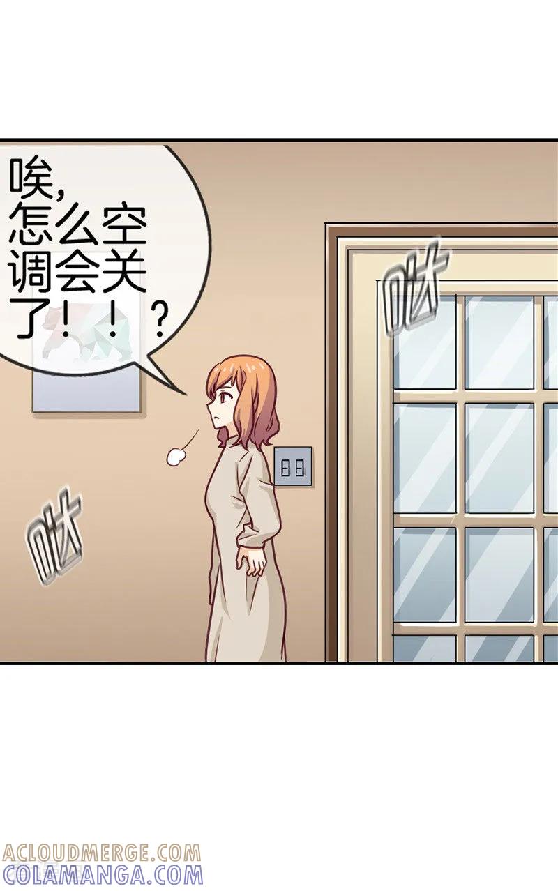 第63话小迷糊-邵总的首席小萌妻-仟绘动漫（第7张）