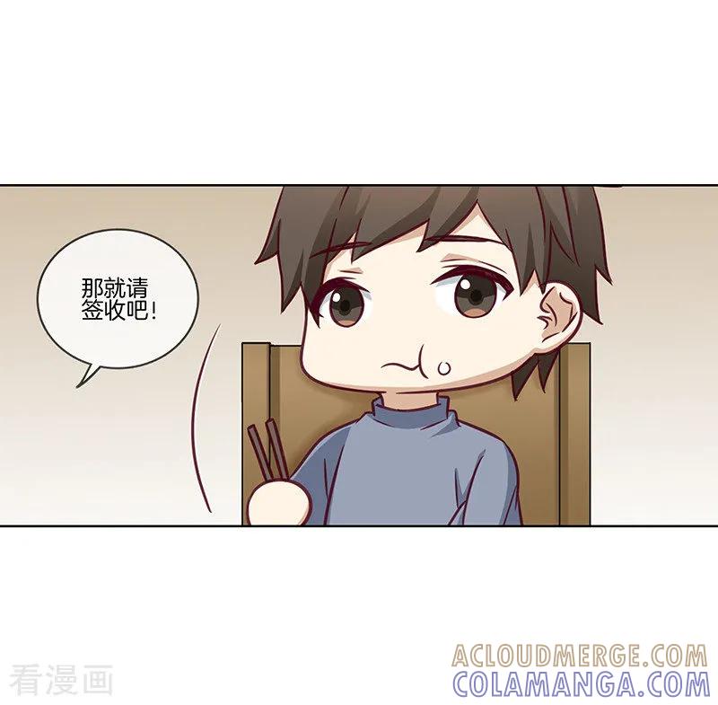 第64话意外的鲜花-邵总的首席小萌妻-仟绘动漫（第5张）