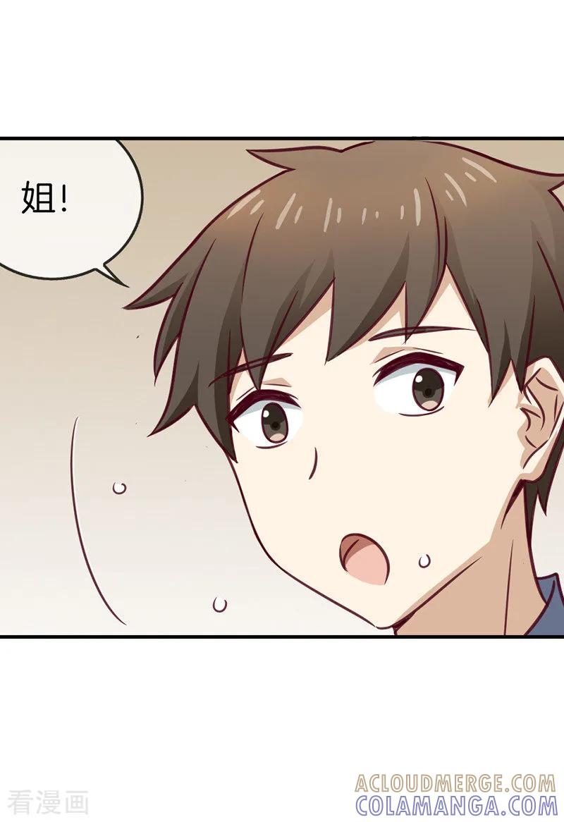 第64话意外的鲜花-邵总的首席小萌妻-仟绘动漫（第7张）