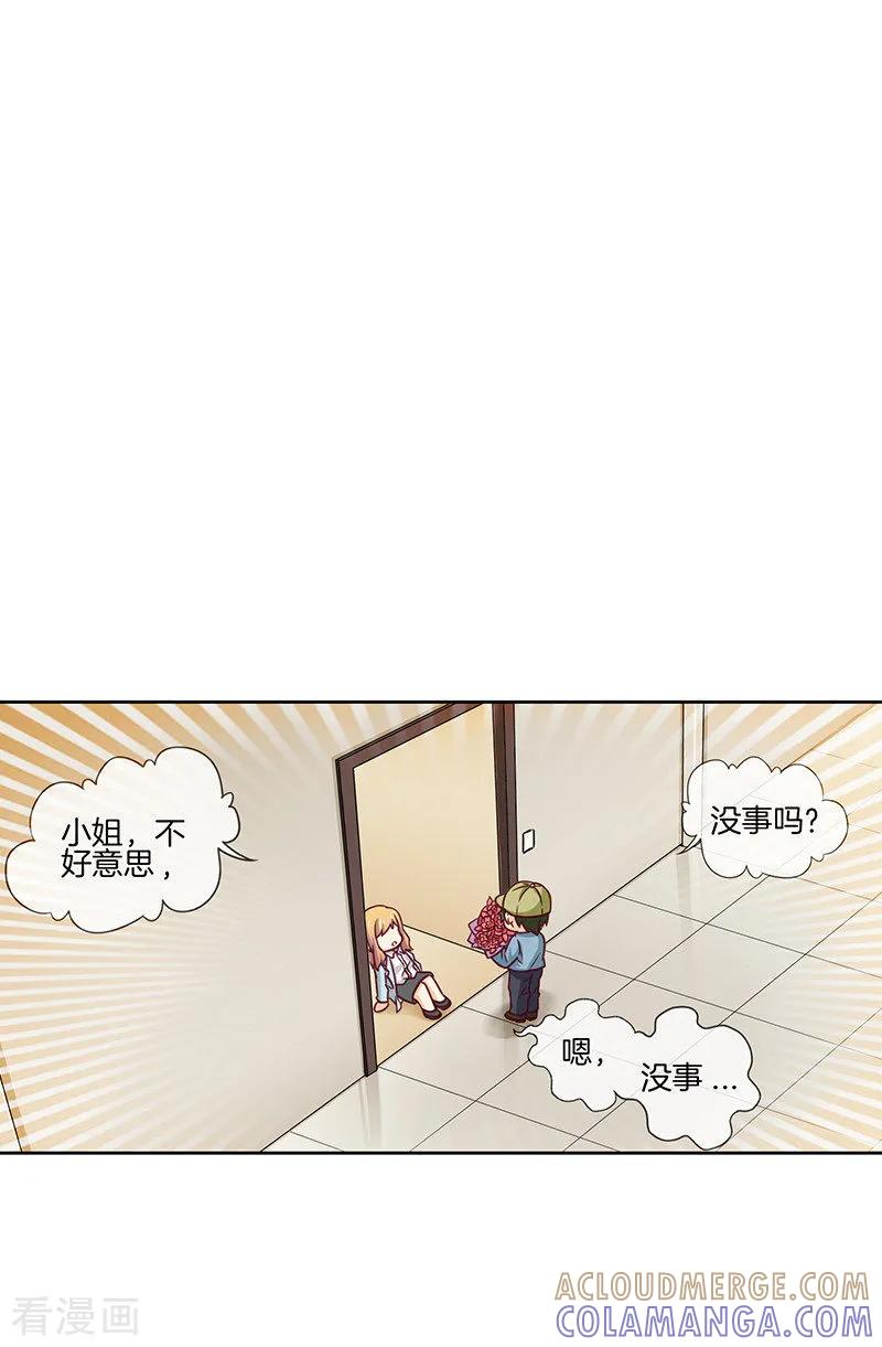 第64话意外的鲜花-邵总的首席小萌妻-仟绘动漫（第3张）