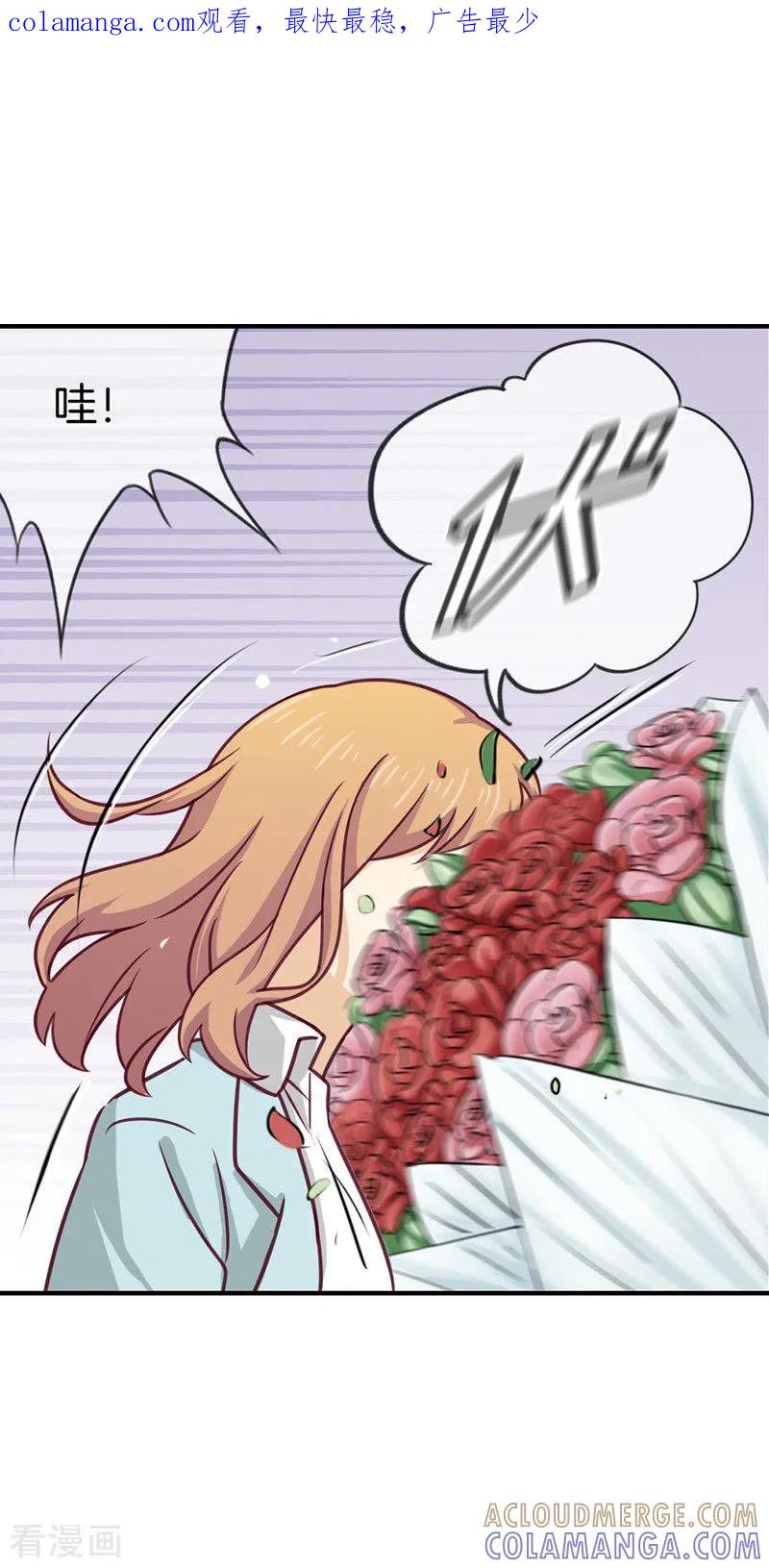 第64话意外的鲜花-邵总的首席小萌妻-仟绘动漫（第1张）