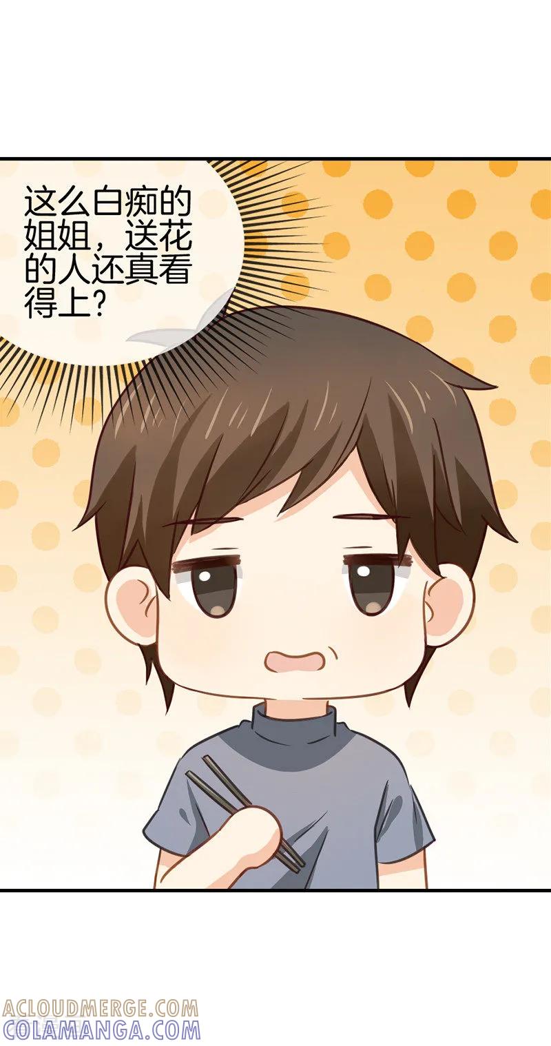 第65话他的心意-邵总的首席小萌妻-仟绘动漫（第7张）