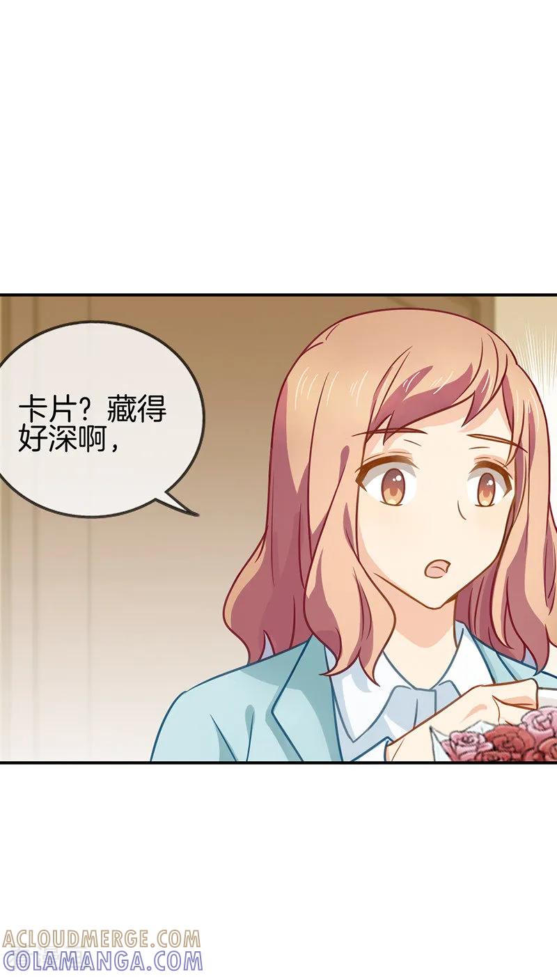 第65话他的心意-邵总的首席小萌妻-仟绘动漫（第10张）
