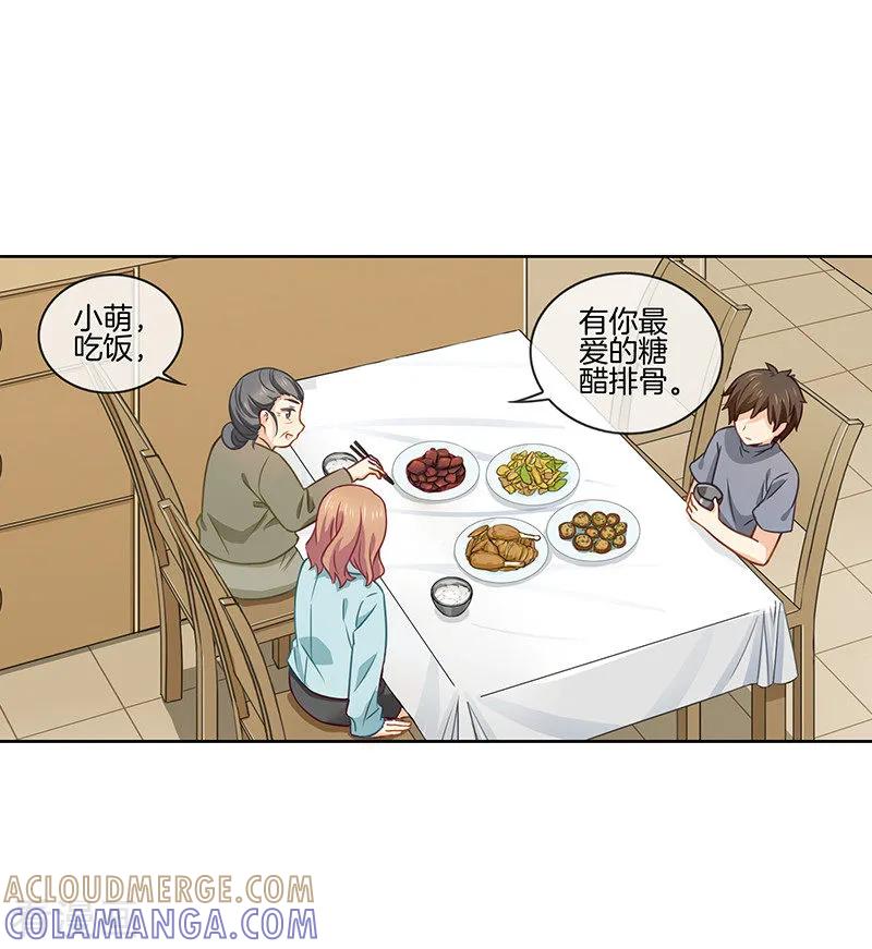 第65话他的心意-邵总的首席小萌妻-仟绘动漫（第3张）