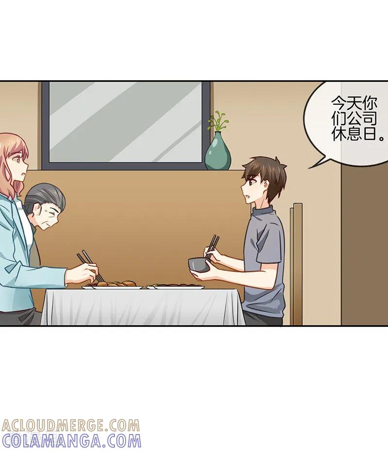 第65话他的心意-邵总的首席小萌妻-仟绘动漫（第5张）