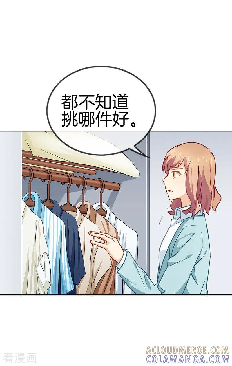 第66话得力小帮手-邵总的首席小萌妻-仟绘动漫（第5张）