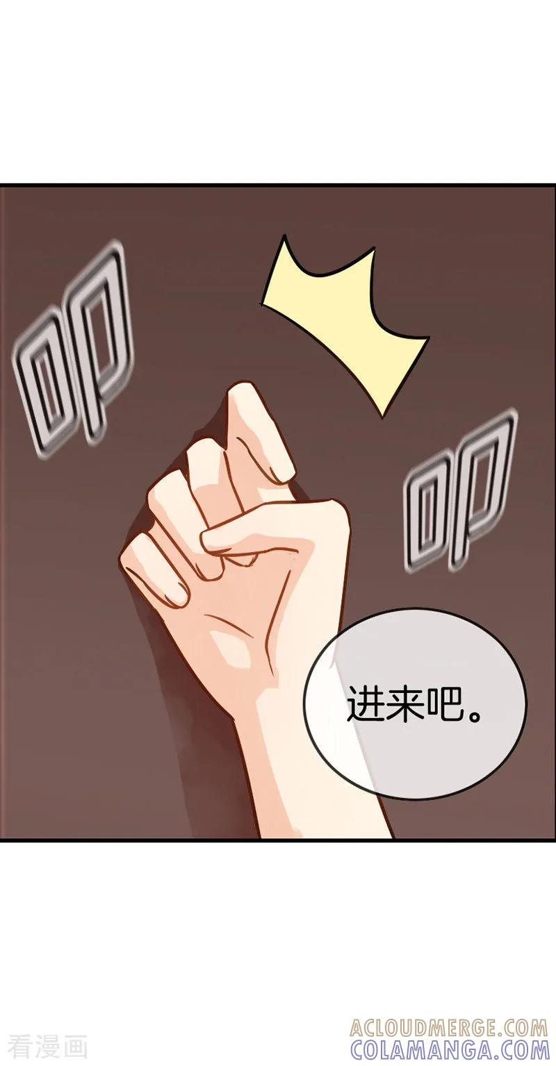 第66话得力小帮手-邵总的首席小萌妻-仟绘动漫（第6张）