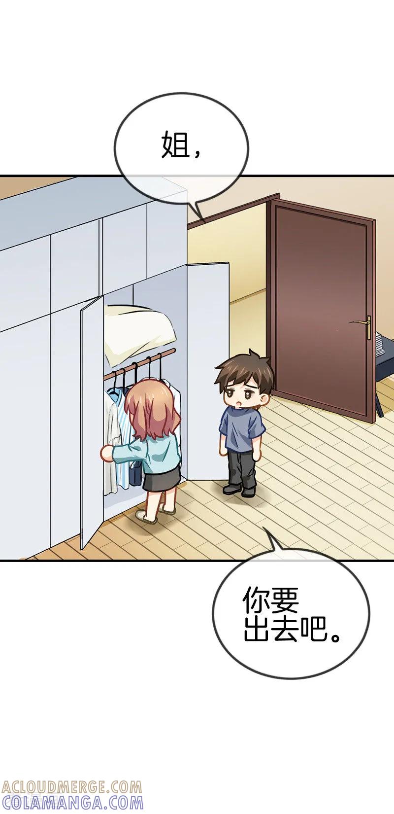第66话得力小帮手-邵总的首席小萌妻-仟绘动漫（第7张）